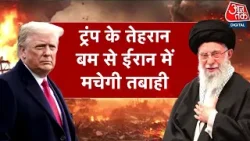 US-Iran Conflict: US-Iran Talks के बीच Trump का युद्ध प्लान, Khamenei की टेंशन बढ़ी | DasTak