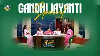 Singapennae | Gandhi Jayanti Special