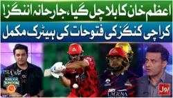 Karachi Kings’ Winning Streak Continues | Azam Khan Leads the Charge | BOL News Karachi Kings’ Winning Streak Continues | Azam Khan Leads the Charge | BOL News