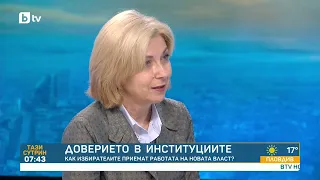 „Алфа Рисърч“: Правителството влиза с кредит на доверие и с „ахилесова пета“ след 100 дни на власт