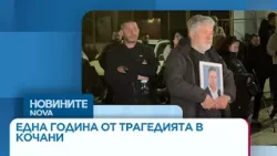 Година след пожара: Близки на жертвите с нощно бдение пред дискотека „Пулс“ | 16 мар. 2026