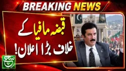 Action Against Land Mafia? A Major Announcement | Breaking Such News