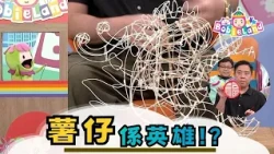 BobieLand | Who Says Potatoes Are Low-Class Food? | Paper Craft Artist Hui Ka-hung | Program Prev...