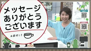 Tea Time 3:00 PM: Let’s Have Tea, August 5th (Wednesday) [Shop Channel]