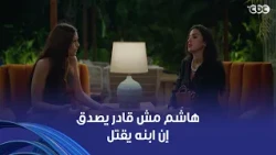 A Sensitive Nerve | Rana is the one Farida destroyed the most and her biggest enemy; Hashem canno...