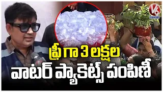 HMWSSB Department Supply Water Packets To Devotees | Lal Darwaza Bonalu 2026 | V6 News