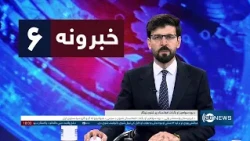 Ariana News 6pm News: 9 October 2026 | آریانا نیوز: ۱۴۰۵ د تلې ۱۷ د ۶ خبرونه