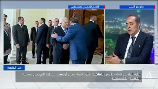 دبلوماسية مصر أوقفت مخطط التهجير وتصفية القضية الفلسطينية | من القاهرة