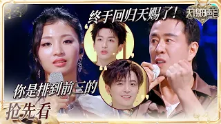 【抢先看】杨坤回归天赐直言没有任何压力！乐评人称赞高睿在00后歌手中是排前三的水平！#天赐的声音7 EP10 20260814