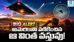 Mysterious Black Triangle UFO Spotted in US | Trump's UFO Files Reveal Shocking Details