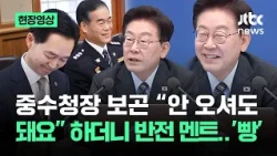 [On-site Video] After seeing the Head of the Serious Crimes Investigation Agency, said, "You don'...