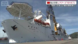 “海底6000m”国産レアアース最前線　中国レアアース鉱山の実態【サタデーステーション】(2026年9月19日)
