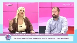 Ο Γεώργιος Νταλταγιάννης στην Όλγα on Air