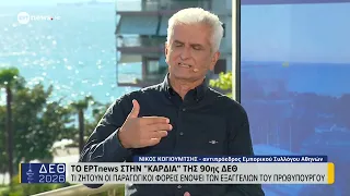 Ο αντιπρόεδρος του Εμπορικού Συλλόγου Αθηνών Νίκος Κογιουμτσής στο ΕΡΤnews