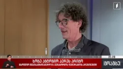 საქართველო ევროპის ღია ჩემპიონატს უმასპინძლებს