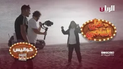 Комедийный сериал "В пути" - За кадром ?