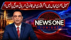 Where Is Sohail Afridi? Was His Arrest Illegal? Will He Be Released? | NEWS ONE Tonight