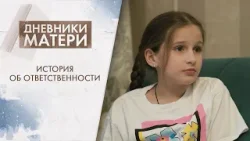 Почему мы не доводим начатое до конца? | Дневники матери (2026) Почему мы не доводим начатое до конца? | Дневники матери (2026)