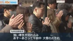 初日の出の元日 福岡・佐賀3が日は大雪に注意 初日の出の元日 福岡・佐賀3が日は大雪に注意