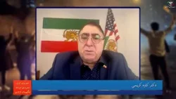 نیروی اول، نیروی مردم ، نگهبان آزادی با دکتر کاوه کریمی