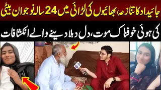 Naujawan Larki Ki Hoi Khoufnaak Ma*t | Jurm Kahani | Lahore Rang