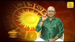 சோமவார விரதம் என்றால் என்ன? | Nalla Neram | Shakthi TV