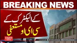 K-Electric CEO resigns from his post | Hum News | Pakistan