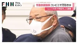 市議会副議長の男（70）逮捕…コンビニでインスタントコーヒー万引きか　「ここ1カ月何回も…」と通報　警察は余罪捜査　千葉・匝瑳市（2026年02月13日）