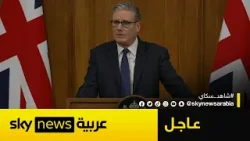 عاجل | رئيس وزراء بريطانيا يكشف عن خطة للخروج من أزمة إغلاق مضيق هرمز