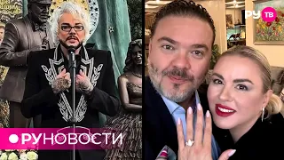 Philipp Kirkorov Immortalized His Parents' Love! Anna Semenovich Is Getting Married! | RU News