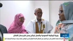 أخبار منتصف الليل 06-02-2026