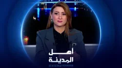 أين يقف العراق من الذكاء الاصطناعي ؟  | أهل المدينة