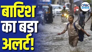 IMD Weather Update: 22 राज्यों में जमकर बरसेगा पानी? IMD ने जारी किया अलर्ट! | Rain Alert | N18V
