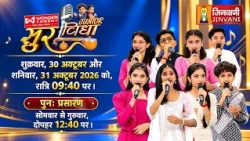 जब णमोकार महामंत्र की महिमा ने जीता सबका दिल! | Wonder Cement Survidhya Junior | Ep 19-20 Promo