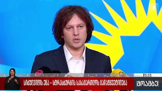 სიძულვილის ენა - სტრასბურგის სასამართლოს გადაწყვეტილება