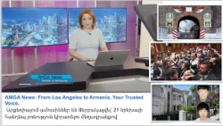 Լուրեր 06.10.26 | ԱՄՆ քաղաքացիության չեղարկում. Ո՞վ է հայտնվում հարվածի տակ | Amga News 10.06.26