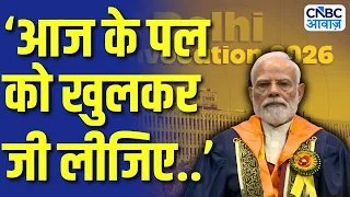‘आज के पल को खुलकर जी लीजिए’ PM Modi का IIT Delhi  के छात्रों को खास संदेश! Convocation | N18V