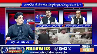 Mirpurkhas Time With Nazir Panwar | 19 September  2026 | Sindh TV News