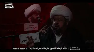 لماذا يخاف الإنسان من الموت؟ رؤية قرآنية من مدرسة الإمام الحسين عليه السلام،سماحة الشيخ محمد جمعة