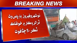 Naushahro Feroze Bypass Wijeh Trailer Ain Car Mein Khaufnaak Takkar, 5 Jana Fot