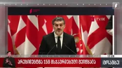 პრეზიდენტმა 159 მსჯავრდებული შეიწყალა