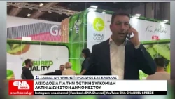 Κανένα άγχος για την φετινή συγκομιδή ακτινιδίων στον Δήμο Νέστου