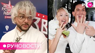 Как прошла свадьба Клавы Коки и Димы Масленникова? Как Филипп Киркоров борется со стрессом?