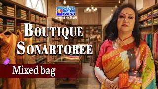 মিক্সড ব্যাগ শাড়ি কালেকশন | BOUTIQUE SONARTOREE