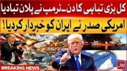 Iran US War Update | Donald Trump's Press Conference | Iran Put On High Alert After Strong Warning