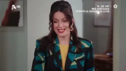 Το Σόι Σου | Πέμπτη & Παρασκευή 21:00