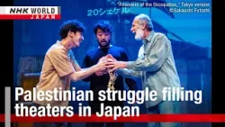 Palestinian struggle filling theaters in JapanーNHK WORLD-JAPAN NEWS