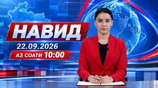 News I 09/22/2026 I from 10:00 AM