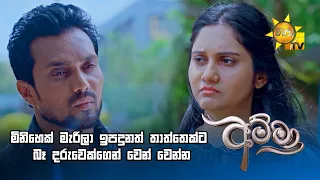 මිනිහෙක් මැරිලා ඉපදුනත් තාත්තෙක්ට බෑ දරුවෙක්ගෙන් වෙන් වෙන්න