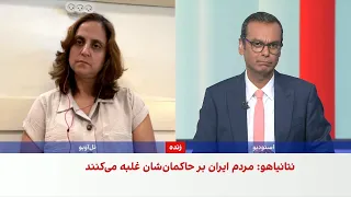نازنین شریفیان: انزوای دیپلماتیک اسرائیل و ادامه حیات جمهوری اسلامی به سود هیچ‌کس نیست